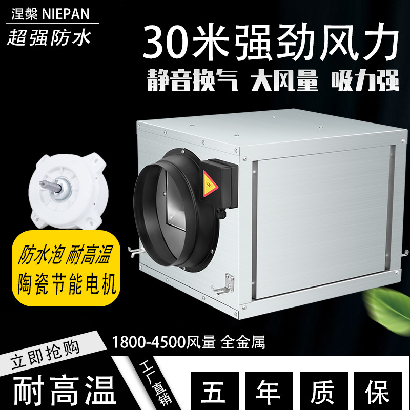 Commercial Kitchen Ventilation - 강력하고 조용한 산업용 고출력 인라인 덕트
