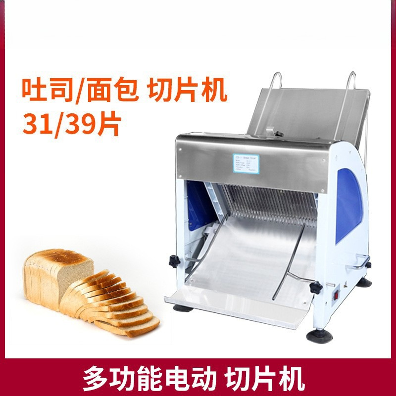 자동 빵 슬라이서 다기능 상업용 전기 토스트 31개 칼 - Commercial Bread Slicer 리뷰 및 가격