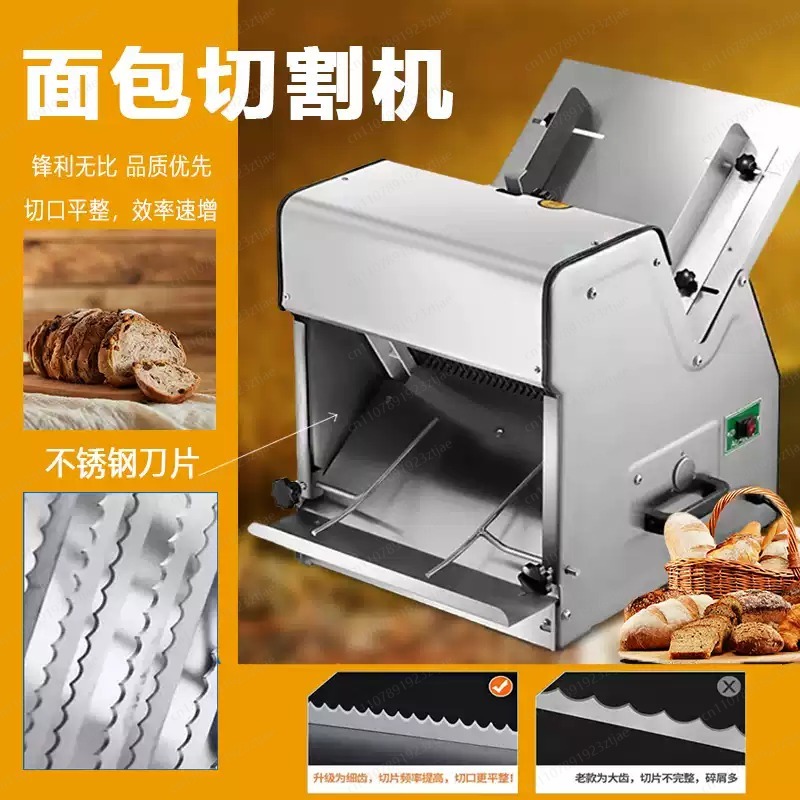 상업용 토스트 슬라이서, 완전 자동 사각형 봉투 절단기 - Commercial Bread Slicer 리뷰 및 가격